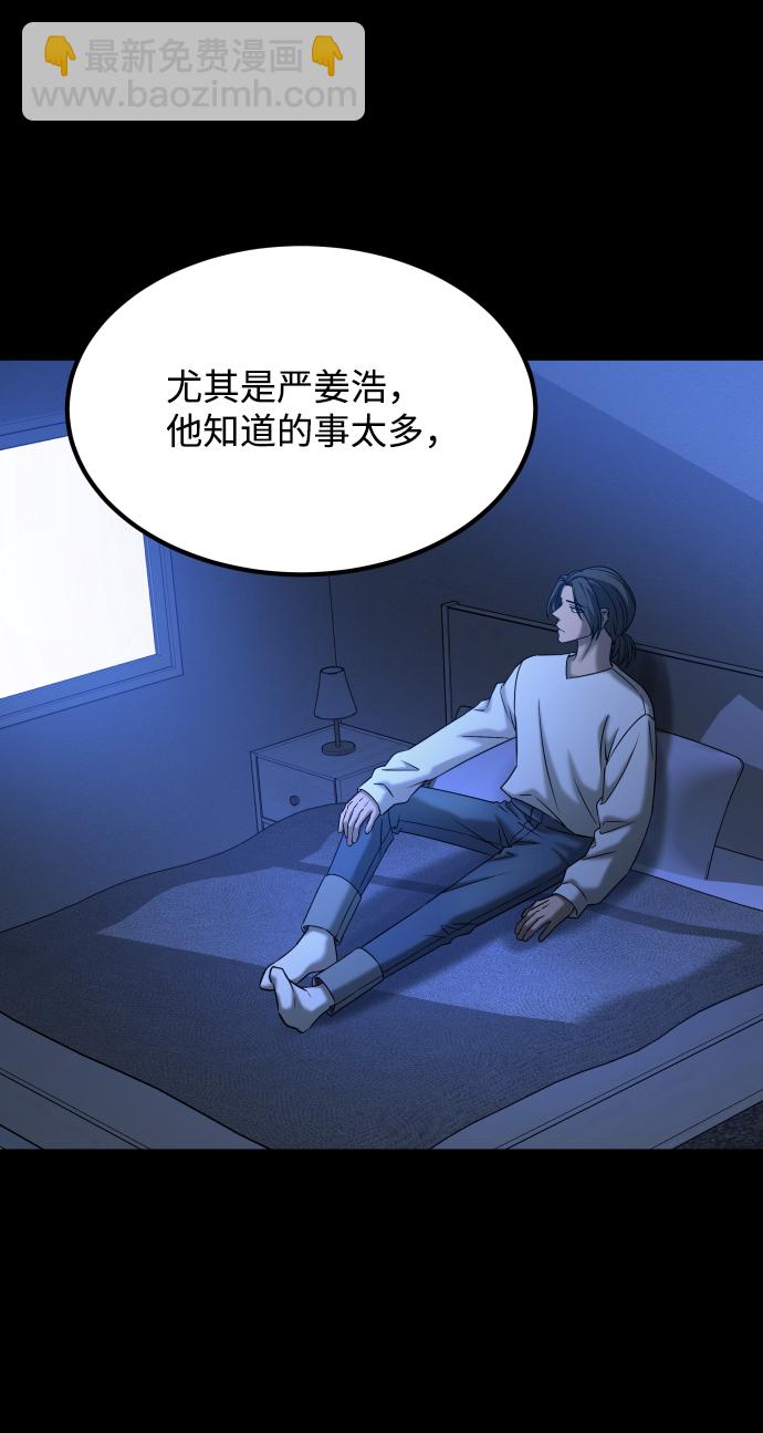 GET BACK_Final - [第3季] 第33話 廢物(2/2) - 8