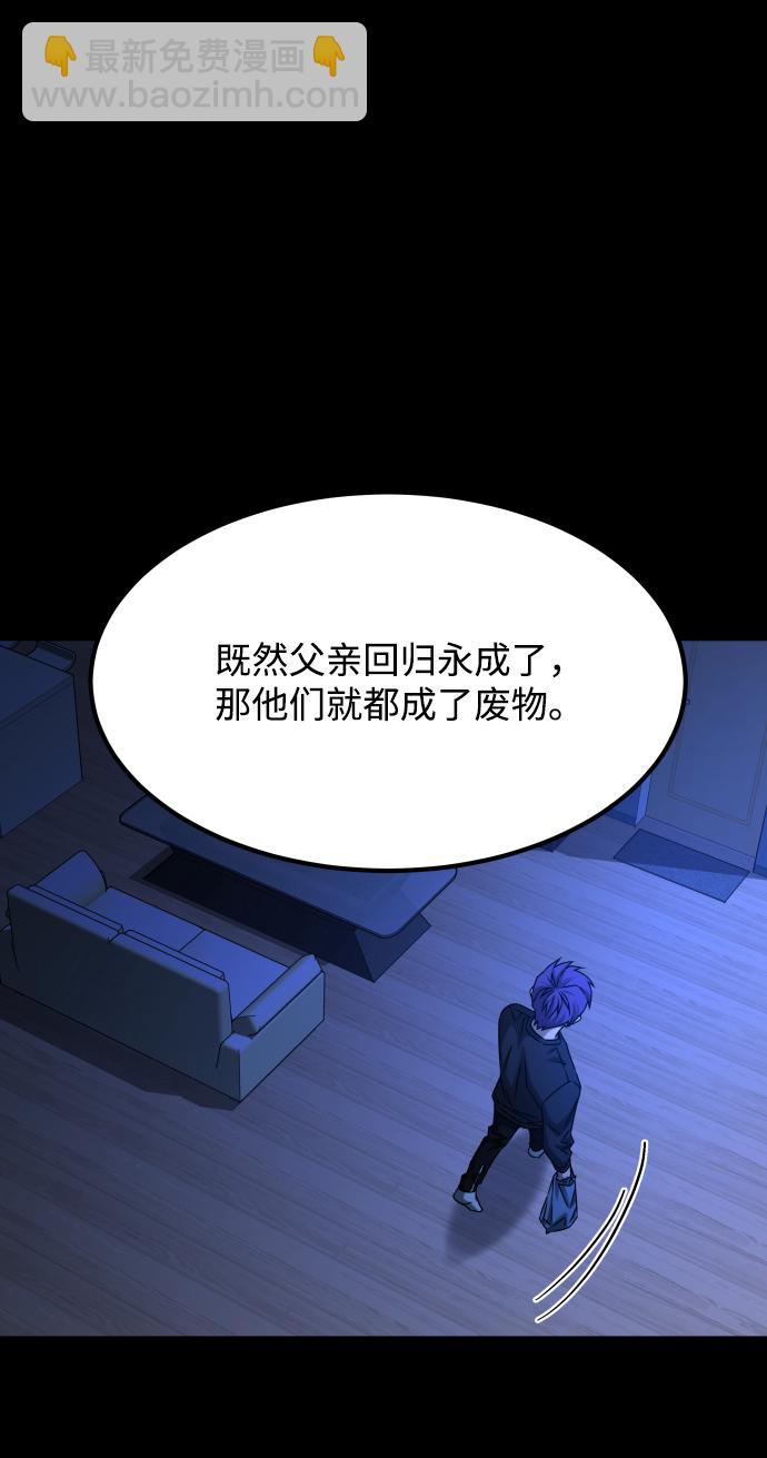 GET BACK_Final - [第3季] 第33話 廢物(2/2) - 1