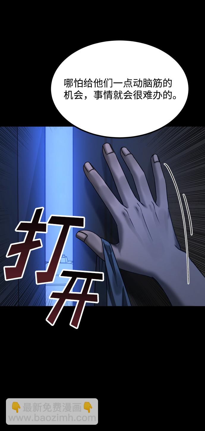 GET BACK_Final - [第3季] 第33話 廢物(2/2) - 2