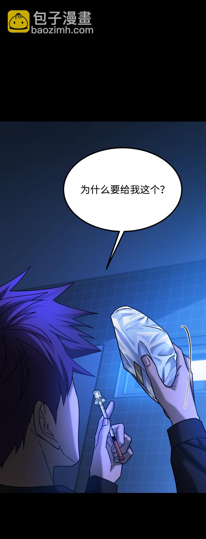 GET BACK_Final - [第3季] 第33話 廢物(2/2) - 6