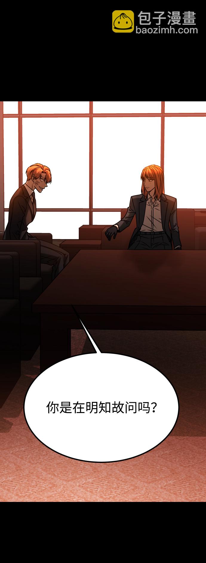 GET BACK_Final - [第3季] 第33話 廢物(1/2) - 7