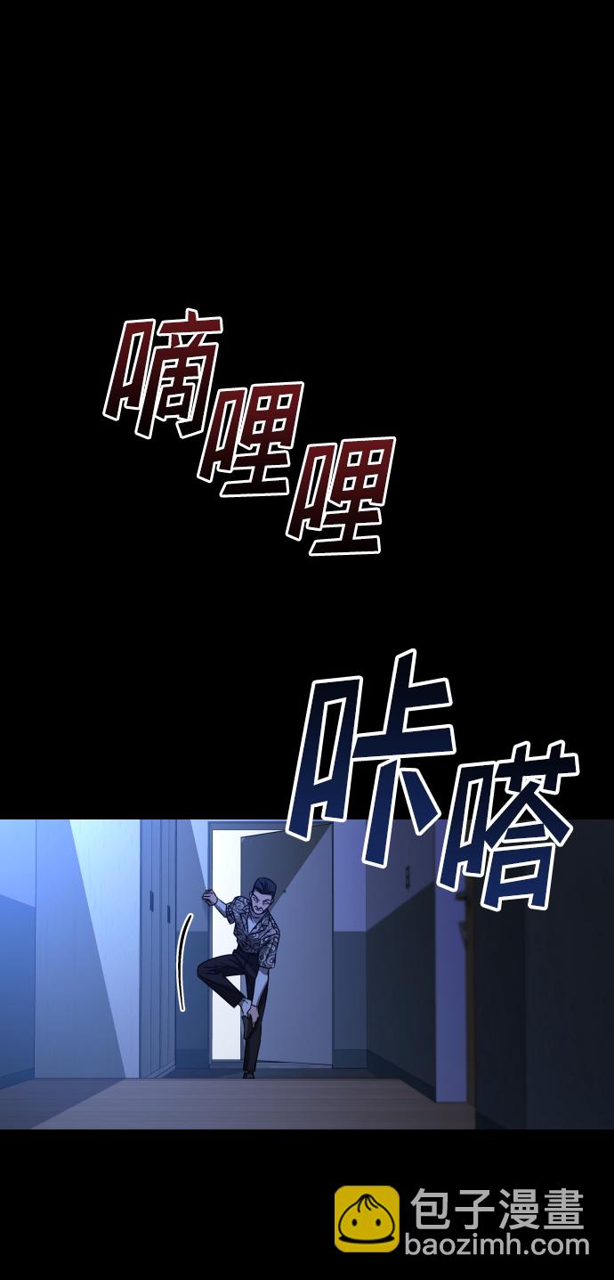 GET BACK_Final - [第3季] 第33話 廢物(2/2) - 8