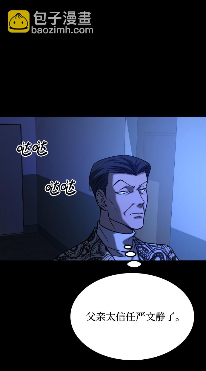 GET BACK_Final - [第3季] 第33話 廢物(2/2) - 1