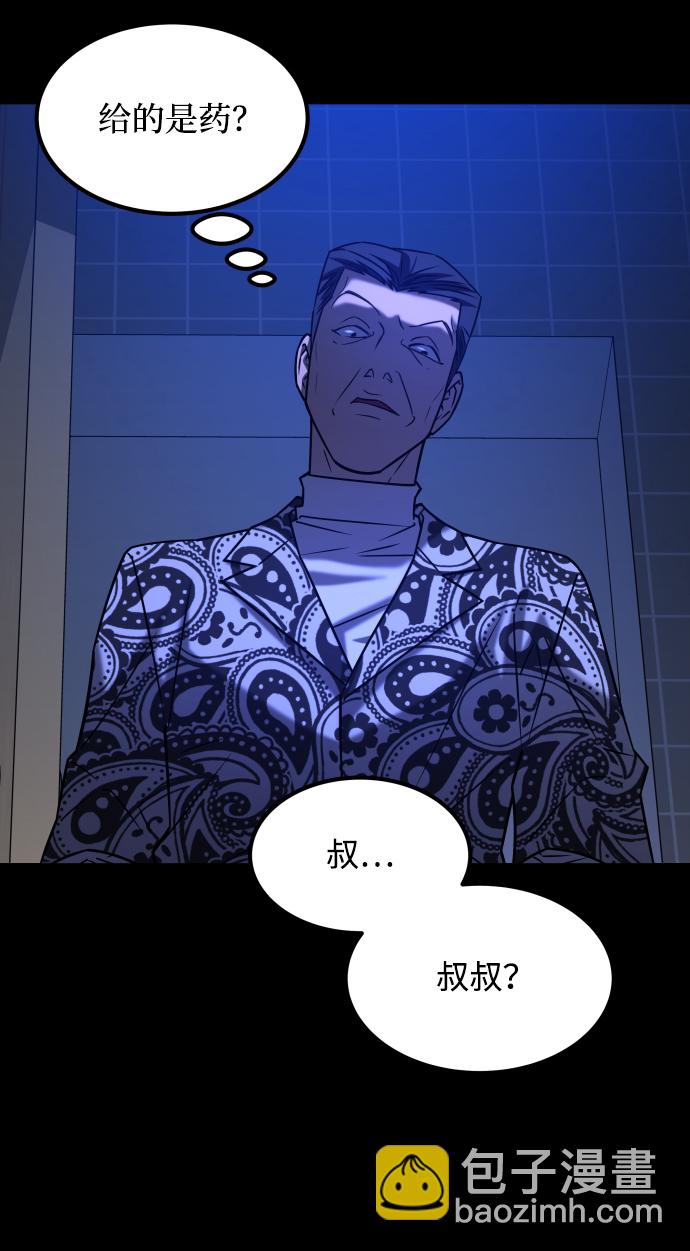 GET BACK_Final - [第3季] 第33話 廢物(2/2) - 7