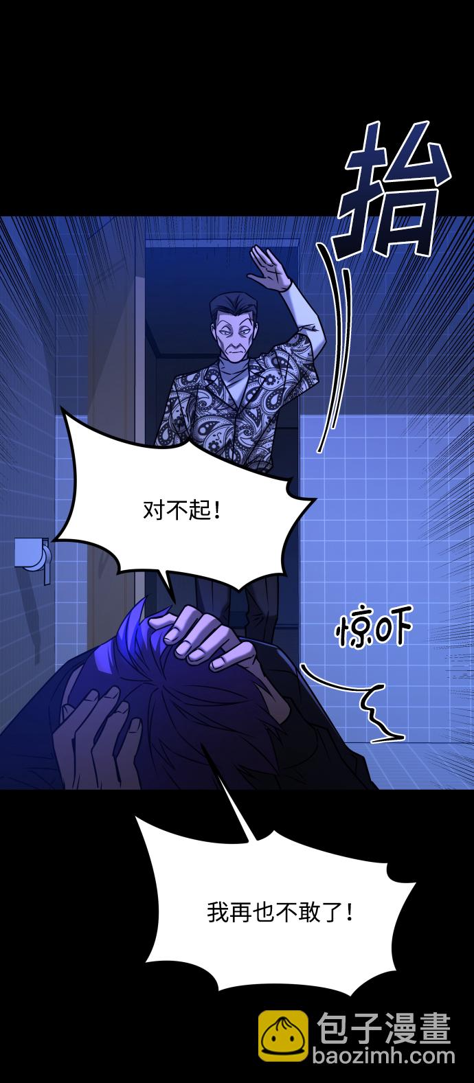 GET BACK_Final - [第3季] 第33話 廢物(2/2) - 8