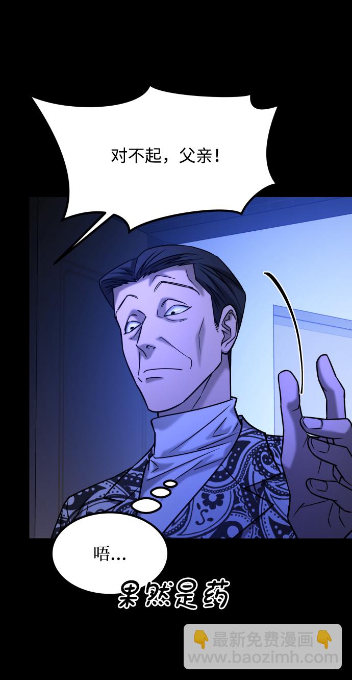 GET BACK_Final - [第3季] 第33話 廢物(2/2) - 1