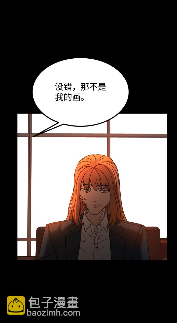 GET BACK_Final - [第3季] 第33話 廢物(1/2) - 8