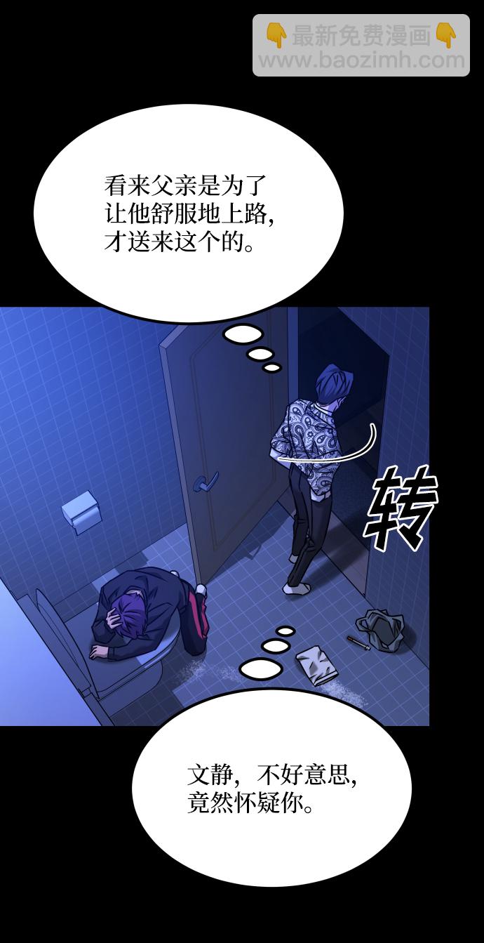 GET BACK_Final - [第3季] 第33話 廢物(2/2) - 2