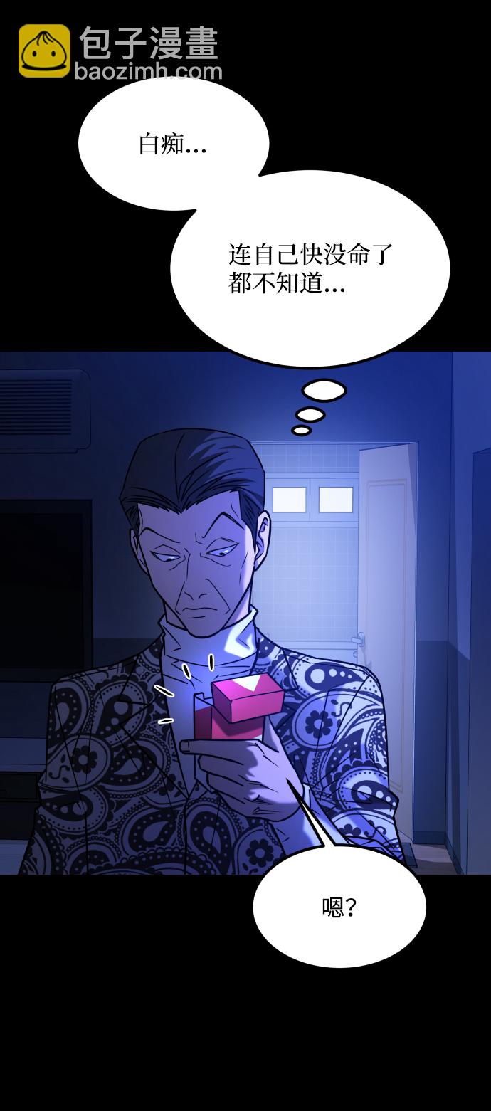 GET BACK_Final - [第3季] 第33話 廢物(2/2) - 3