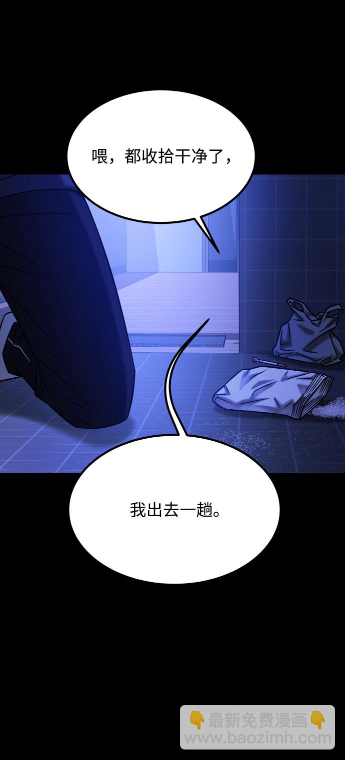 GET BACK_Final - [第3季] 第33話 廢物(2/2) - 5