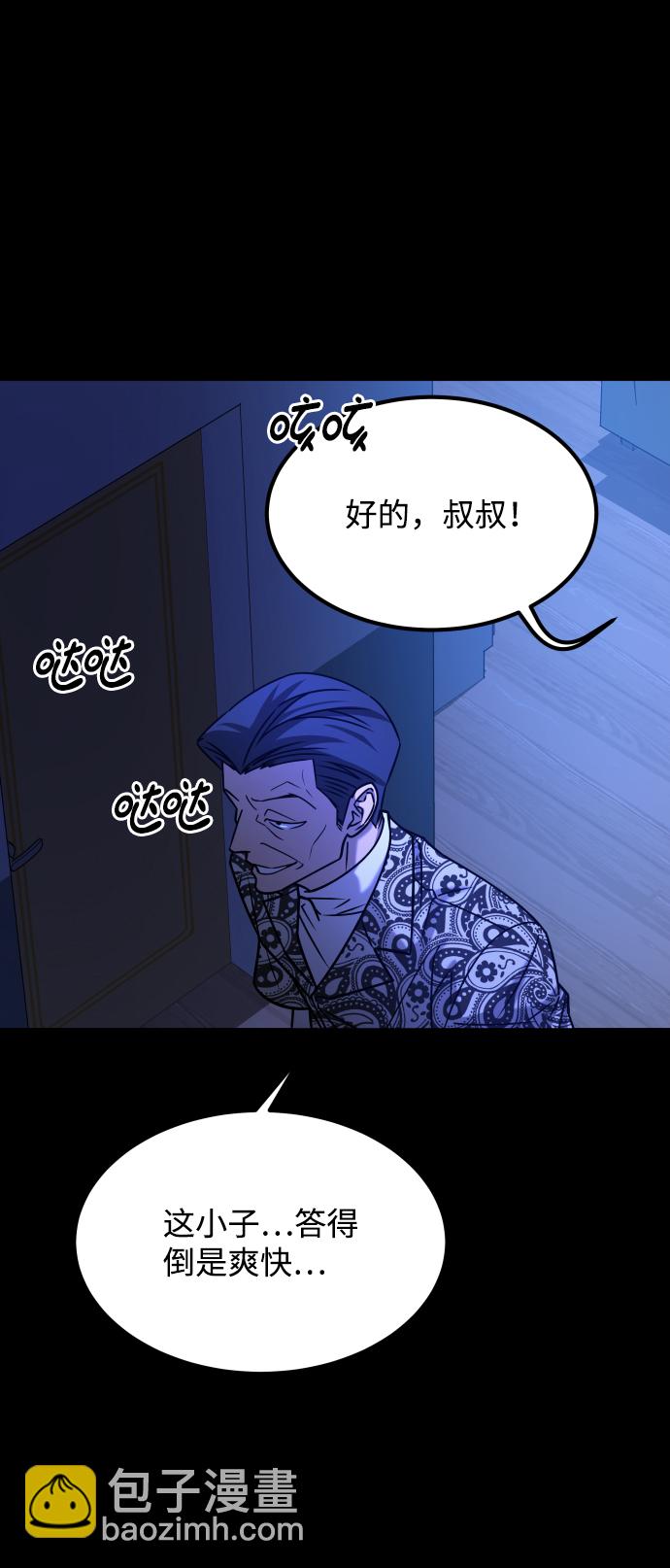 GET BACK_Final - [第3季] 第33話 廢物(2/2) - 6