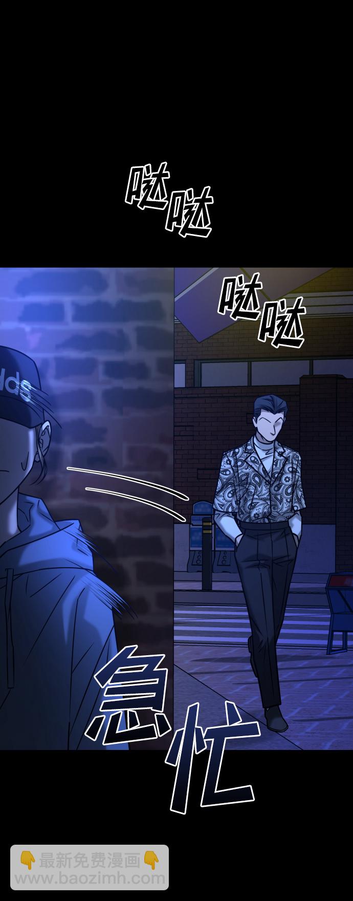 GET BACK_Final - [第3季] 第33話 廢物(2/2) - 7