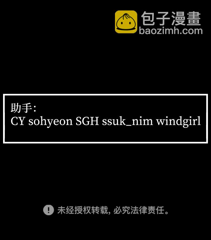 GET BACK_Final - [第3季] 第33話 廢物(2/2) - 2