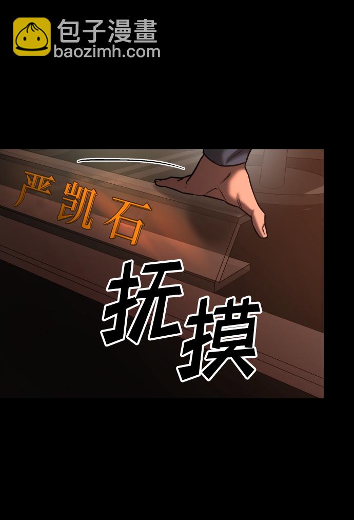 GET BACK_Final - [第3季] 第35話 失蹤(1/2) - 7