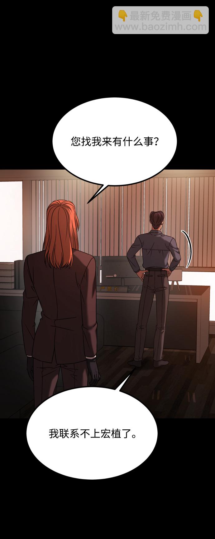 GET BACK_Final - [第3季] 第35話 失蹤(1/2) - 2