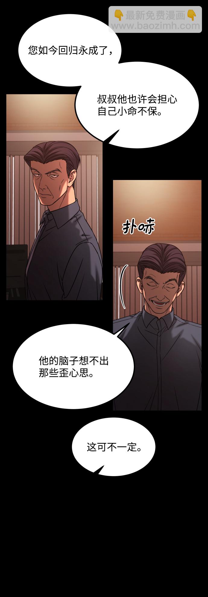 GET BACK_Final - [第3季] 第35話 失蹤(1/2) - 4