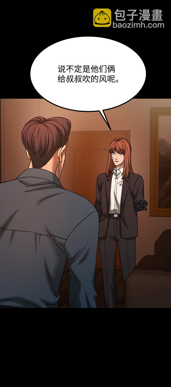 GET BACK_Final - [第3季] 第35話 失蹤(1/2) - 6