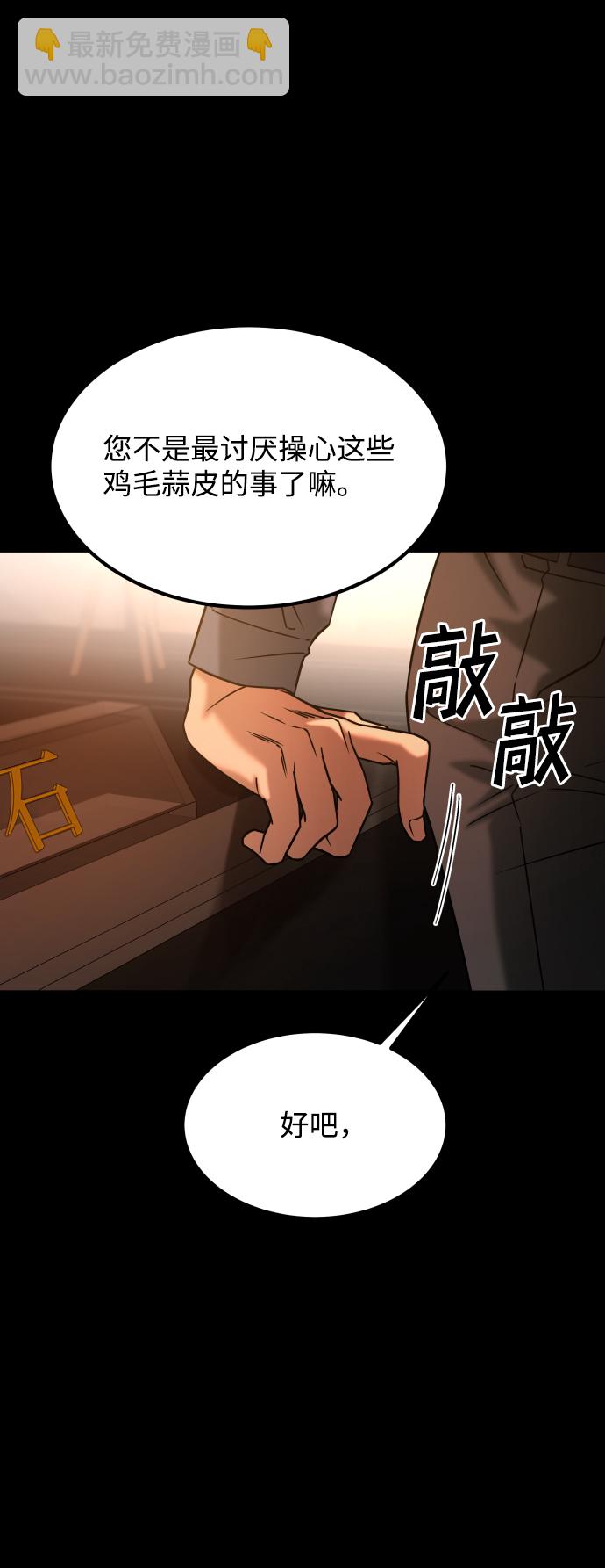 GET BACK_Final - [第3季] 第35話 失蹤(1/2) - 1