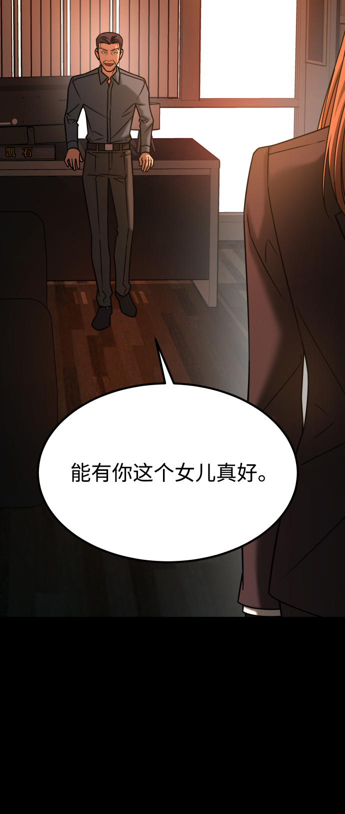 GET BACK_Final - [第3季] 第35話 失蹤(1/2) - 6