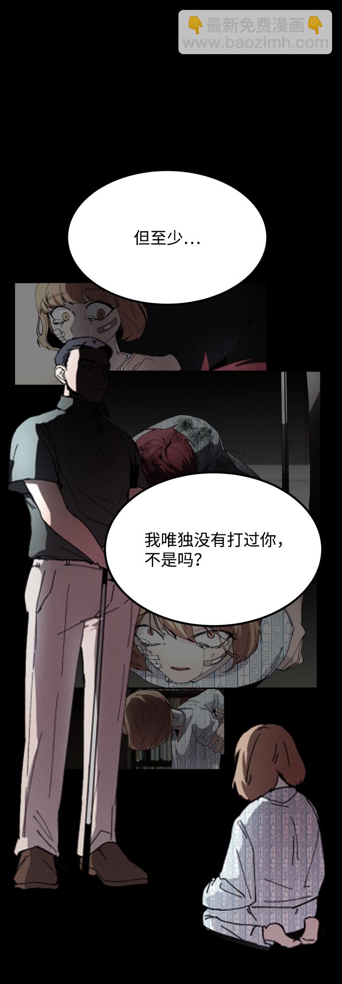 GET BACK_Final - [第3季] 第35話 失蹤(1/2) - 8