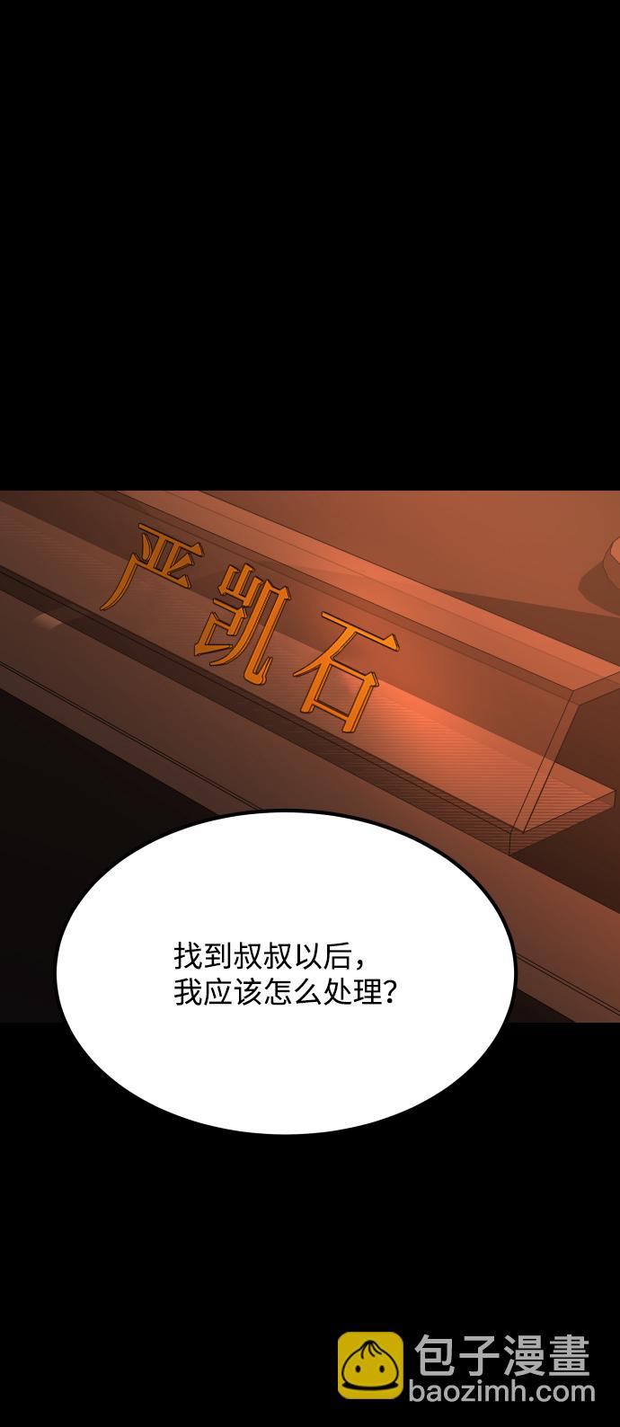 GET BACK_Final - [第3季] 第35話 失蹤(1/2) - 3