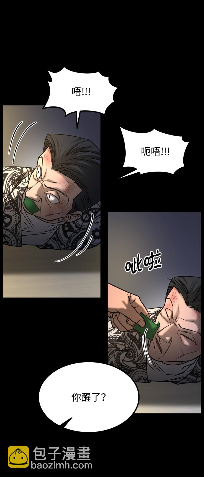 GET BACK_Final - [第3季] 第35話 失蹤(2/2) - 5