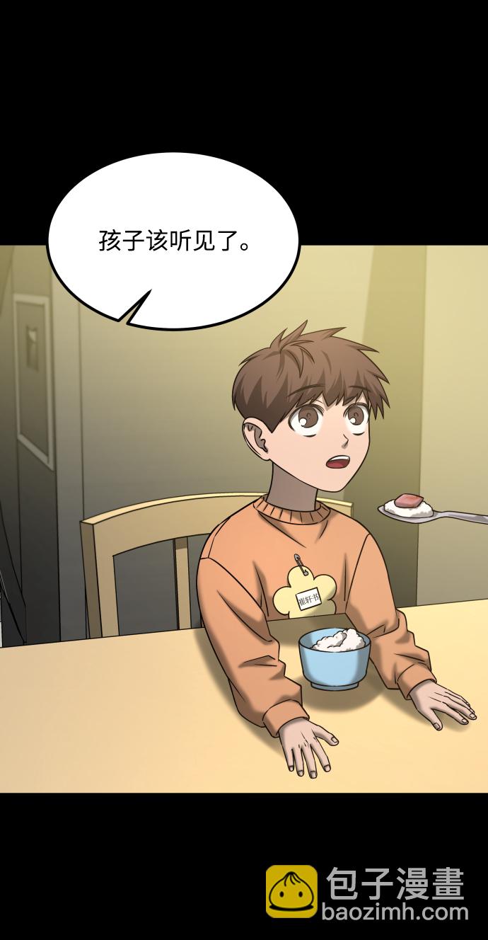 GET BACK_Final - [第3季] 第35話 失蹤(2/2) - 1