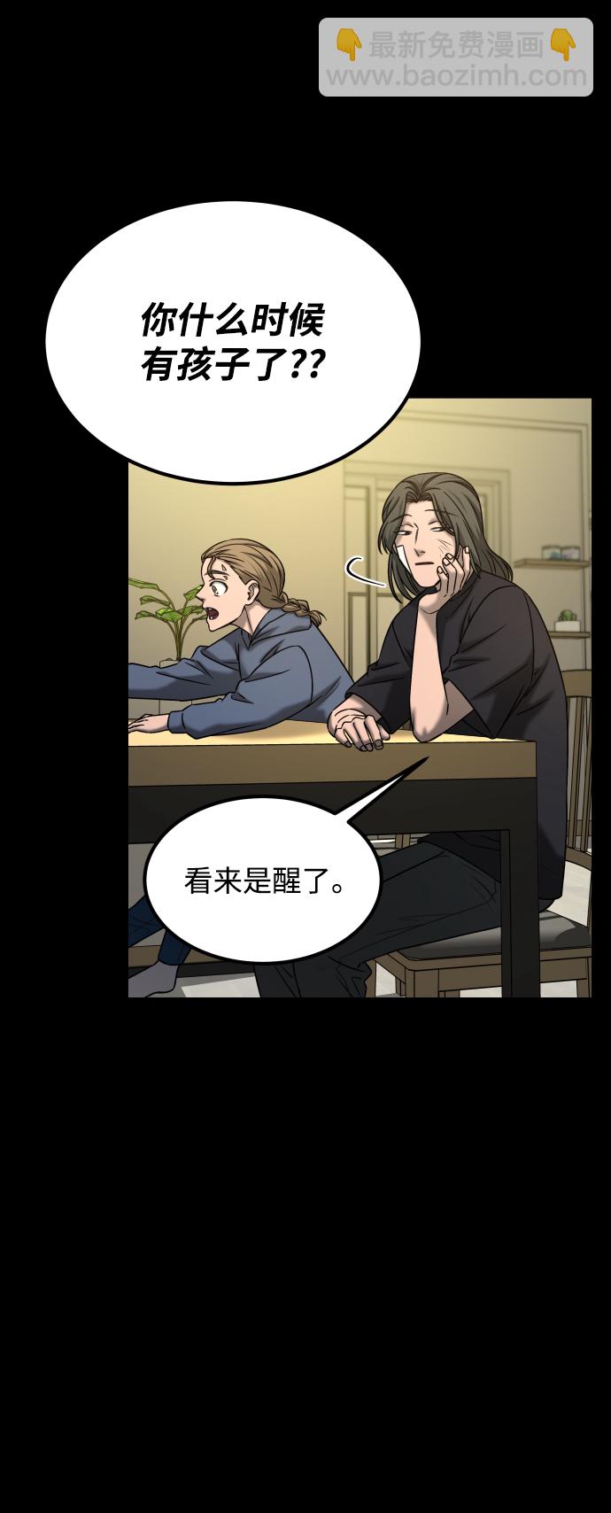 GET BACK_Final - [第3季] 第35話 失蹤(2/2) - 3