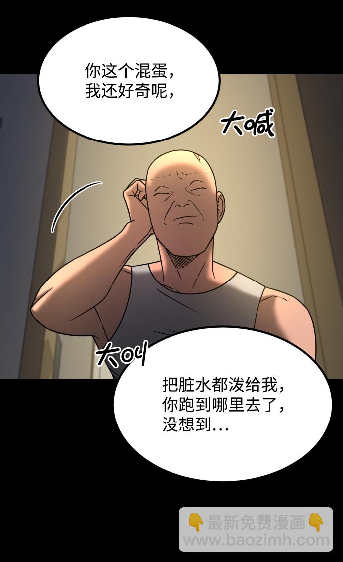 GET BACK_Final - [第3季] 第35話 失蹤(2/2) - 4