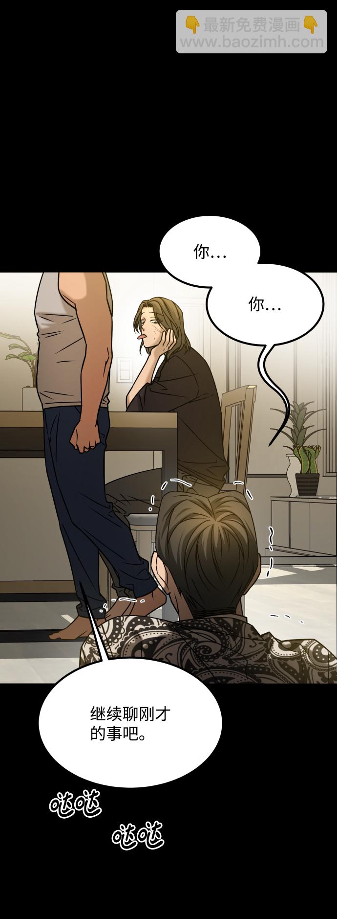 GET BACK_Final - [第3季] 第35話 失蹤(2/2) - 1