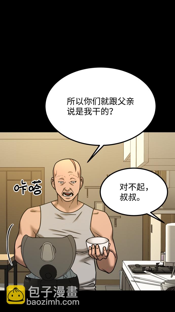 GET BACK_Final - [第3季] 第35話 失蹤(2/2) - 2