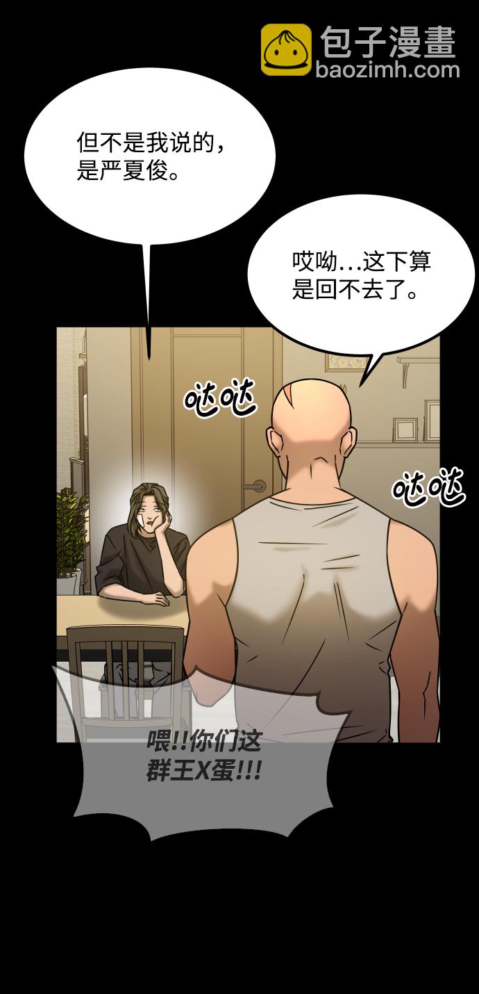 GET BACK_Final - [第3季] 第35話 失蹤(2/2) - 3