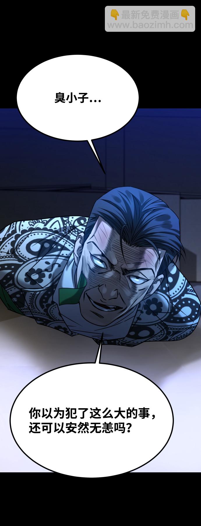 GET BACK_Final - [第3季] 第35話 失蹤(2/2) - 6