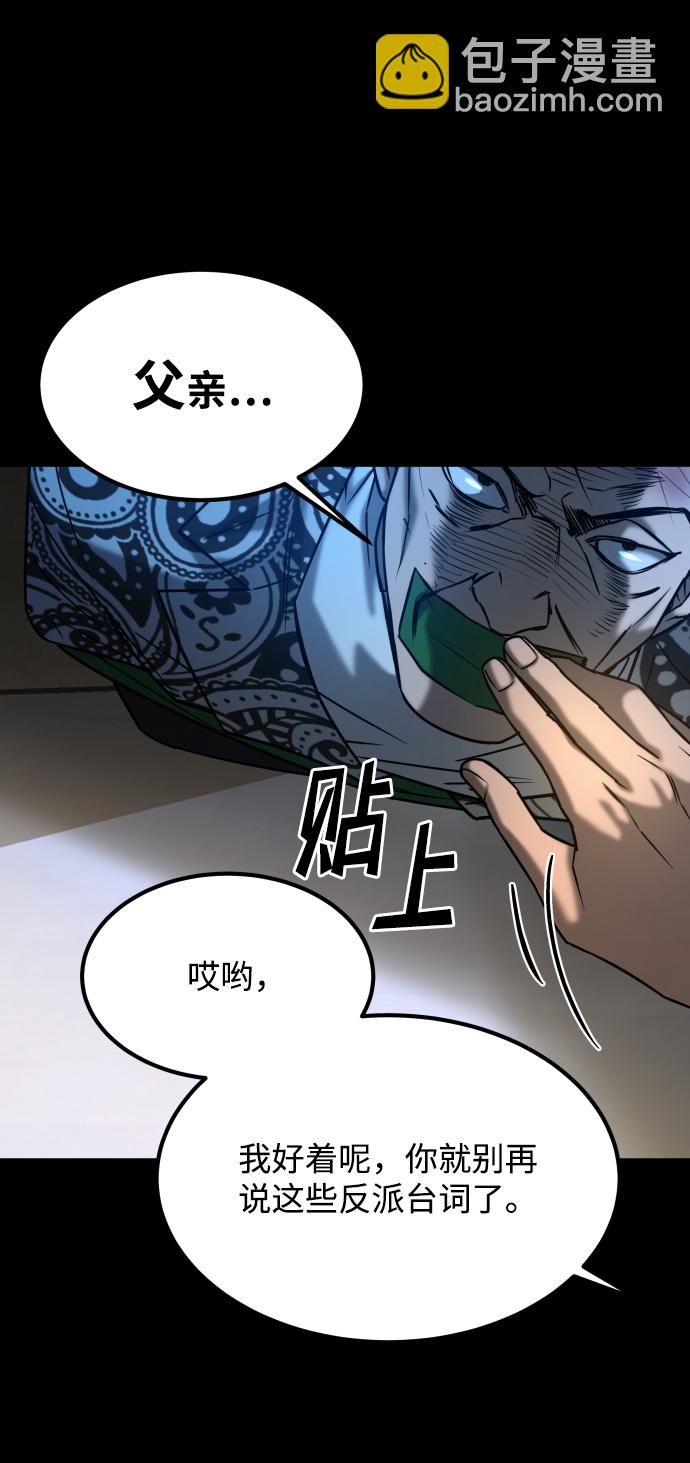 GET BACK_Final - [第3季] 第35話 失蹤(2/2) - 7