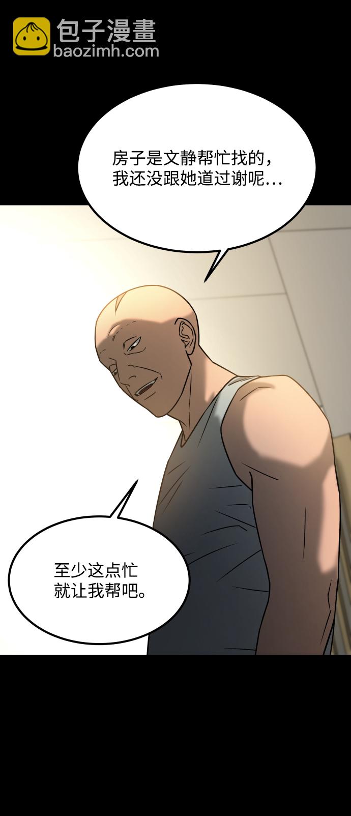 GET BACK_Final - [第3季] 第35話 失蹤(2/2) - 5