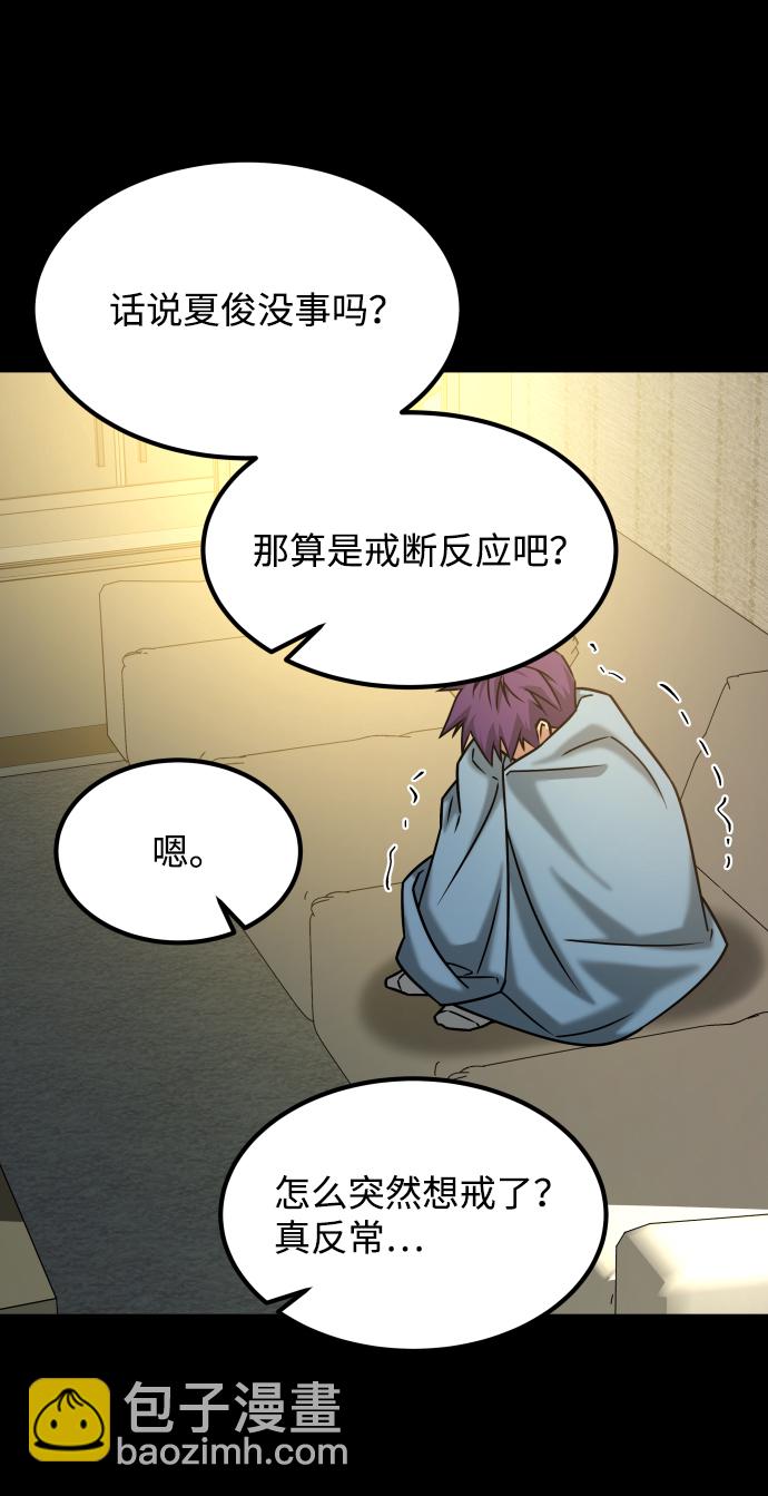 GET BACK_Final - [第3季] 第35話 失蹤(2/2) - 1