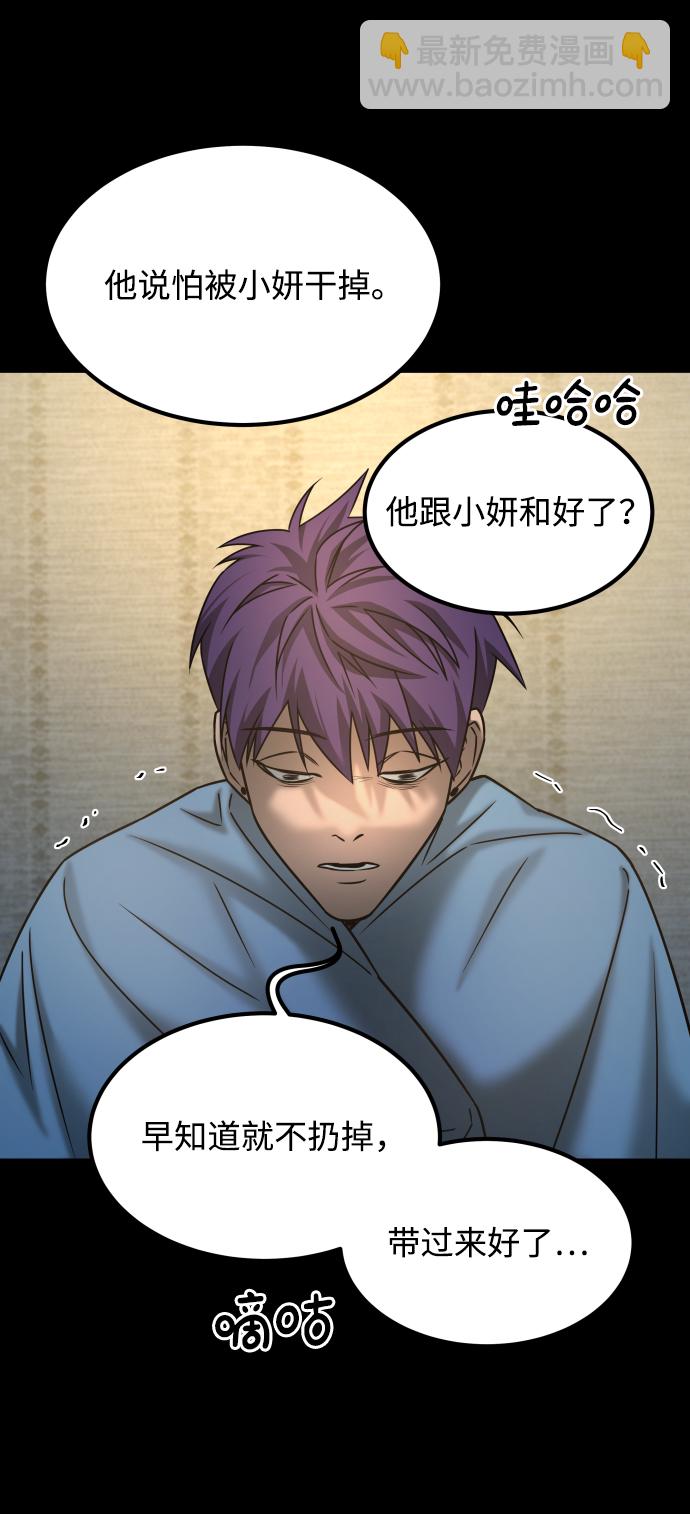 GET BACK_Final - [第3季] 第35話 失蹤(2/2) - 2