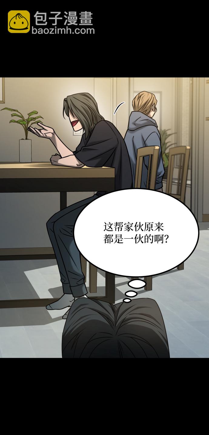 GET BACK_Final - [第3季] 第35話 失蹤(2/2) - 4