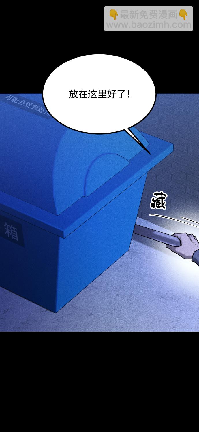 GET BACK_Final - [第3季] 第35話 失蹤(1/2) - 8