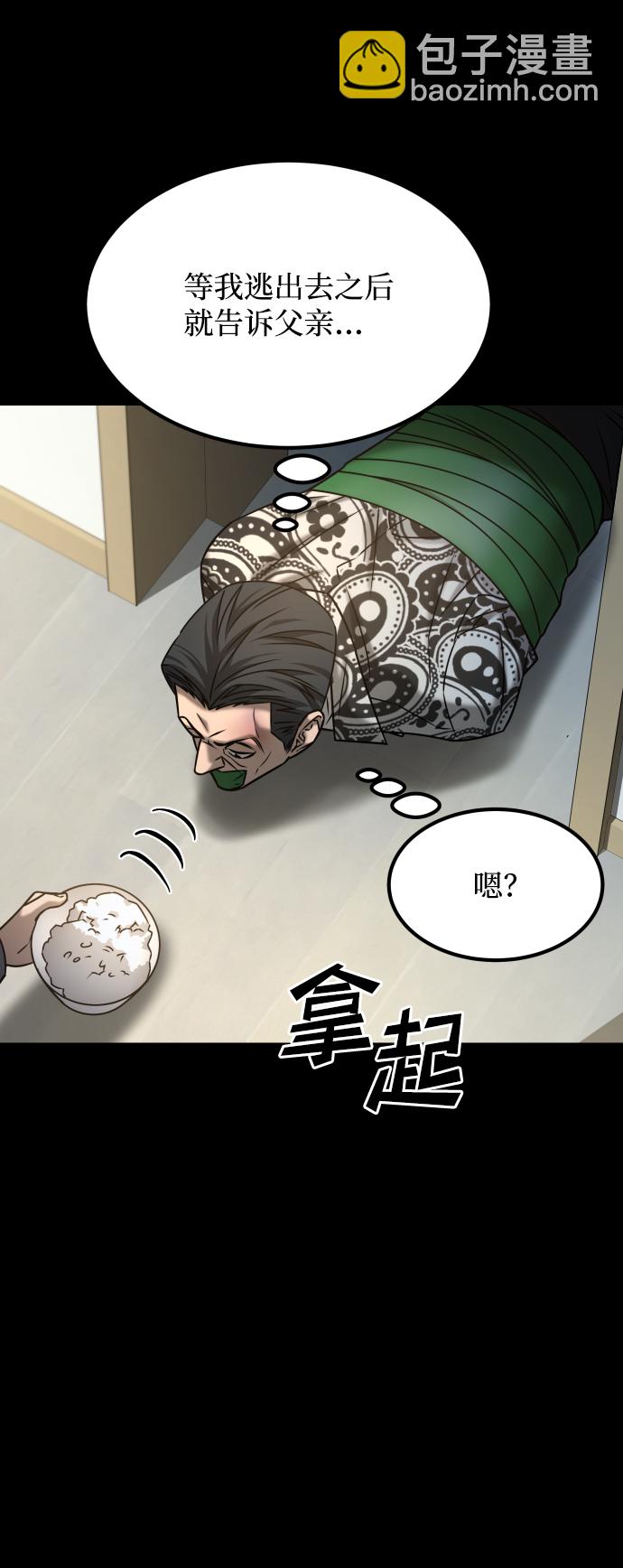 GET BACK_Final - [第3季] 第35話 失蹤(2/2) - 6