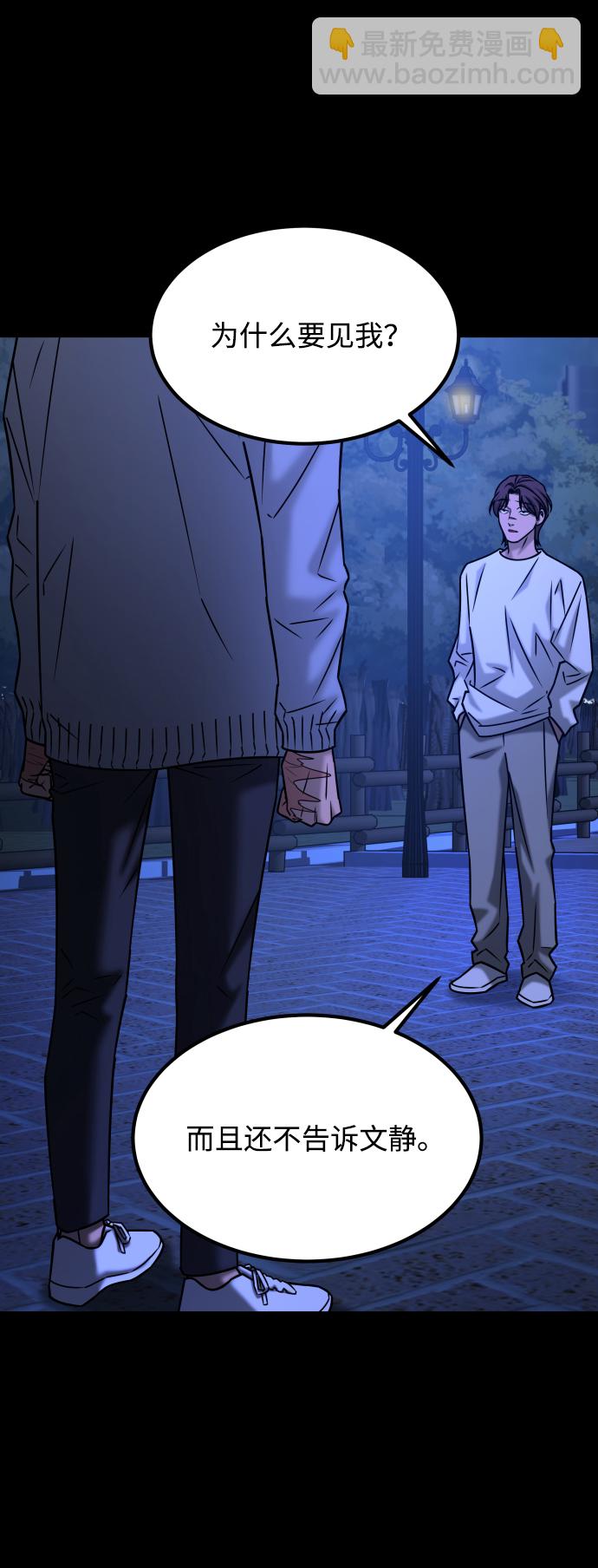 GET BACK_Final - [第3季] 第35話 失蹤(2/2) - 4