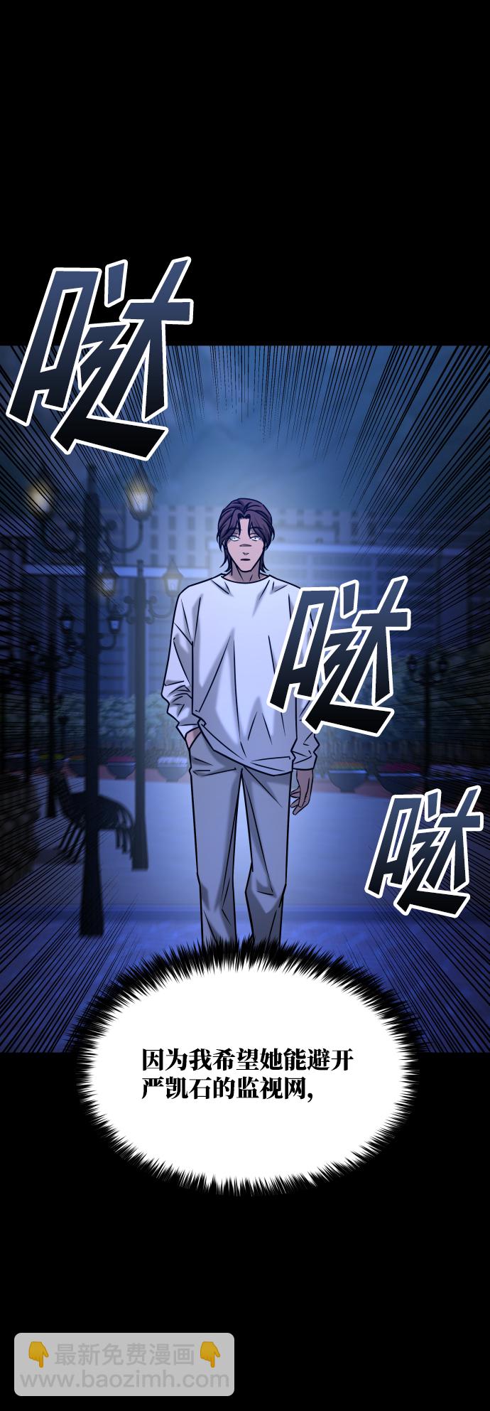 GET BACK_Final - [第3季] 第35話 失蹤(2/2) - 3