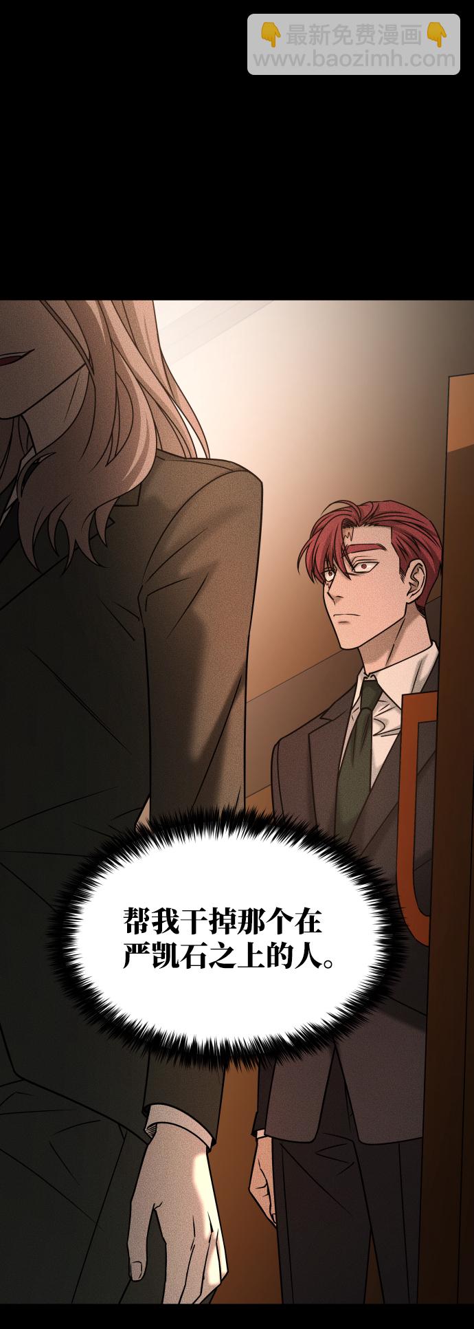 GET BACK_Final - [第3季] 第35話 失蹤(2/2) - 4