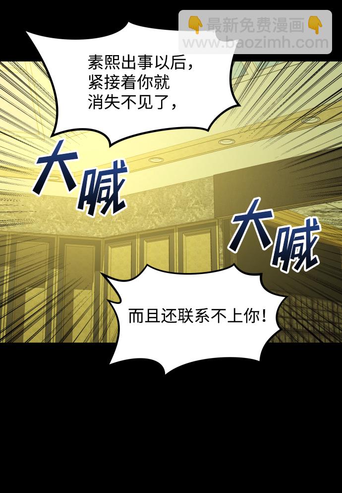 [第3季] 第37话 揭发10