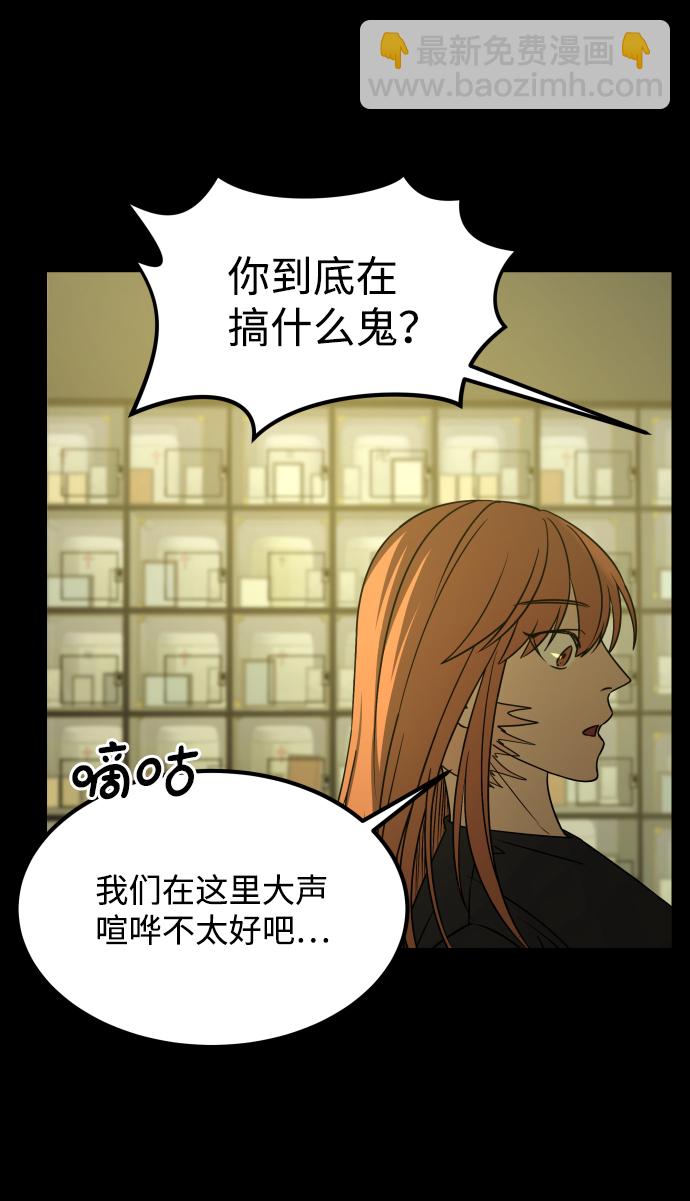 GET BACK_Final - [第3季] 第37話 揭發(1/2) - 4