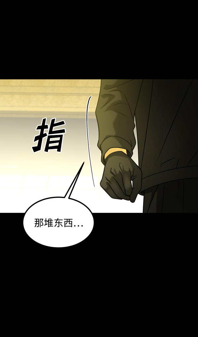 GET BACK_Final - [第3季] 第37話 揭發(1/2) - 8