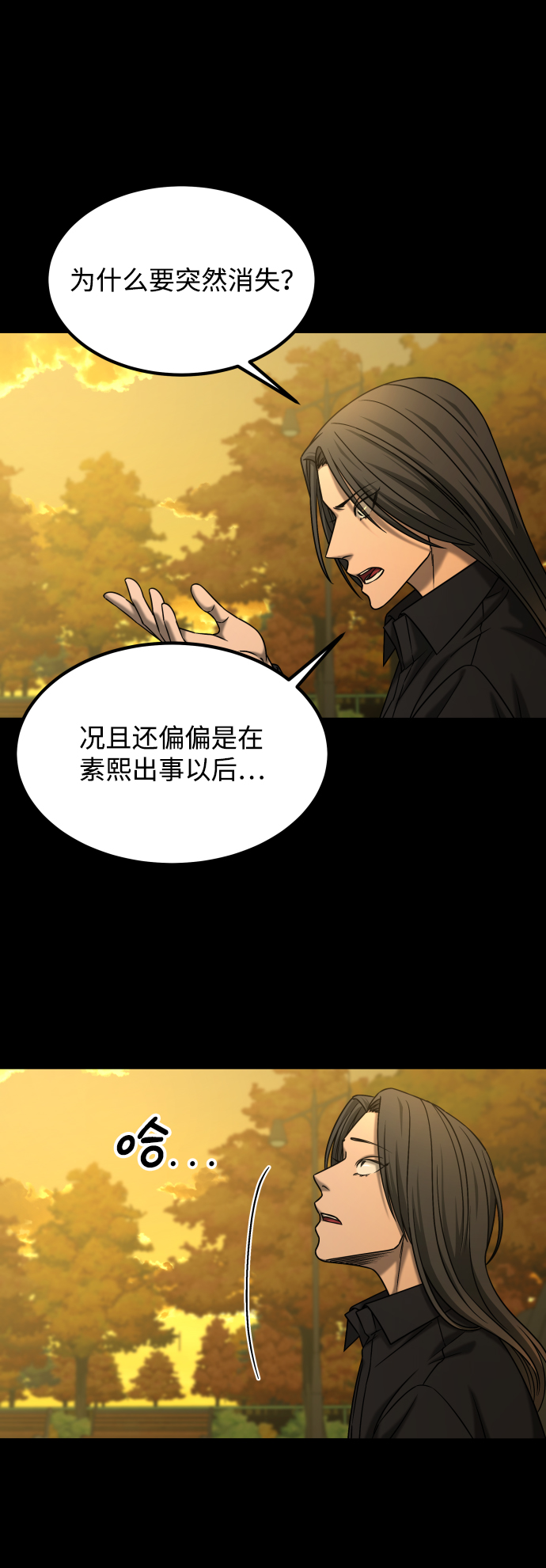 GET BACK_Final - [第3季] 第37話 揭發(1/2) - 7