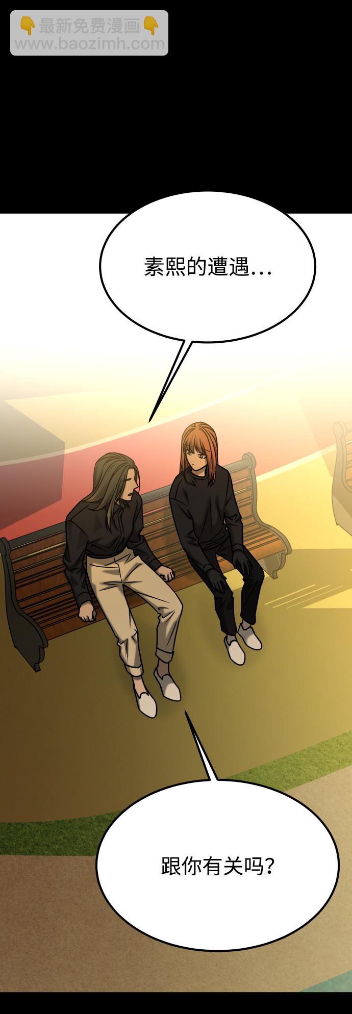 GET BACK_Final - [第3季] 第37話 揭發(1/2) - 2