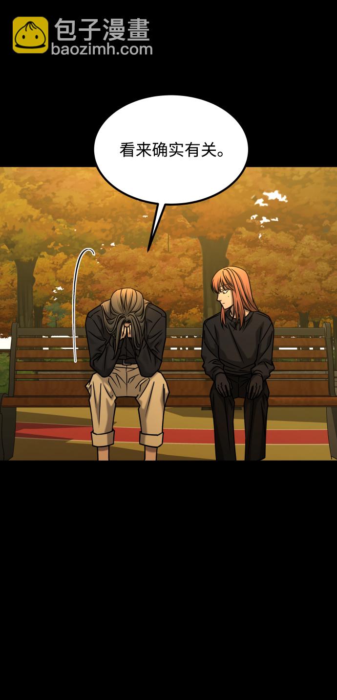 GET BACK_Final - [第3季] 第37話 揭發(1/2) - 5