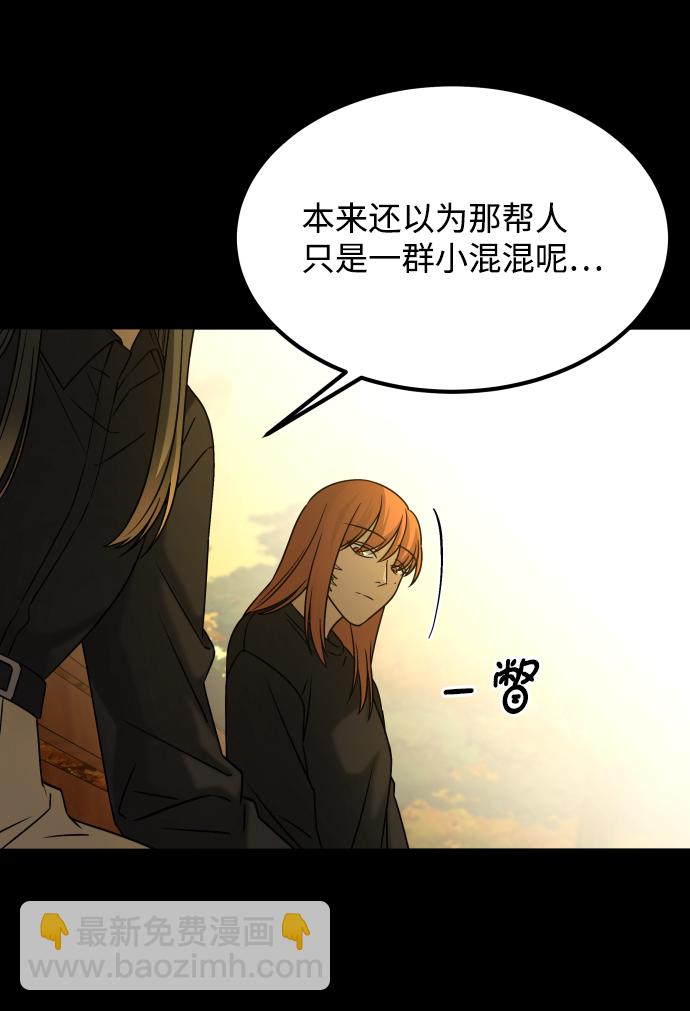 GET BACK_Final - [第3季] 第37話 揭發(1/2) - 7